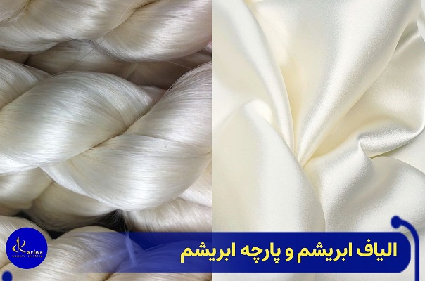عکس الیاف و پارچه ابریشم