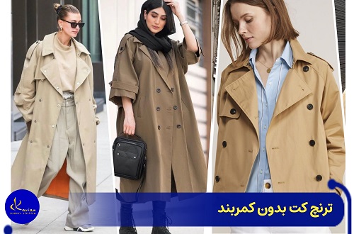 مدل ترنچ کت