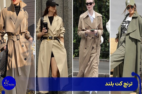 ترنچ کت بلند