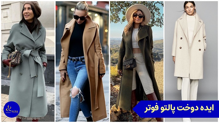 عکس ایده دوخت پالتو فوتر