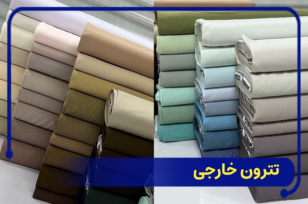عکس رنگ بندی تترون خارجی
