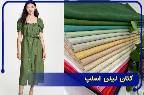 عکس کتان لینن اسلپ 