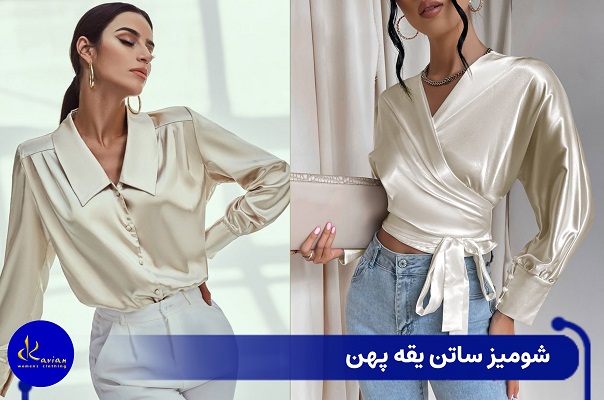 عکس شومیز ساتن یقه پهن