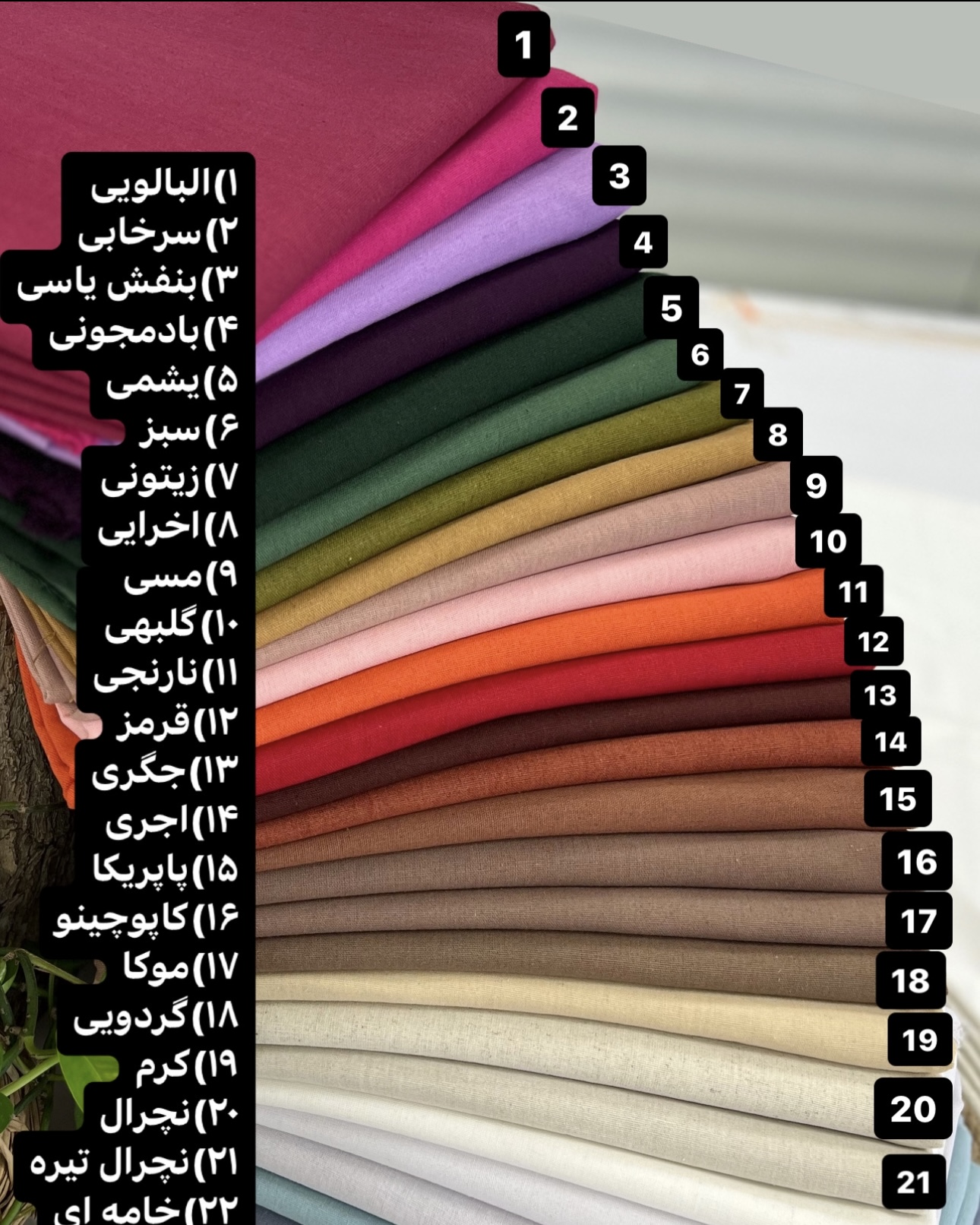 عکس رنگبندی پارچه لینن